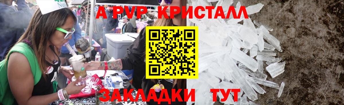 Alpha PVP мука Нижневартовск