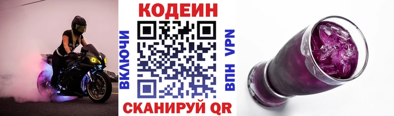 купить   Нижневартовск  Кодеиновый сироп Lean напиток Lean (лин) 