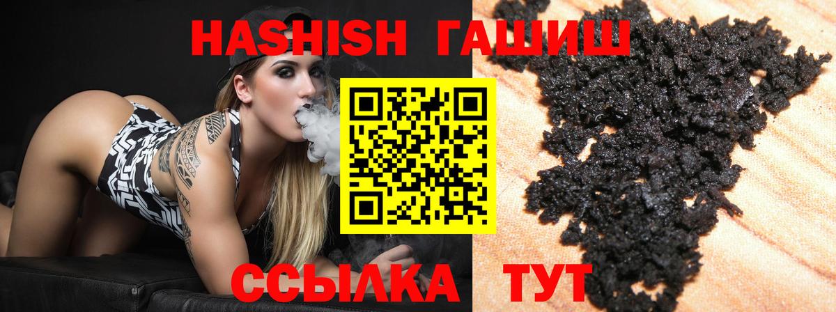 ГАШ гашик Нижневартовск