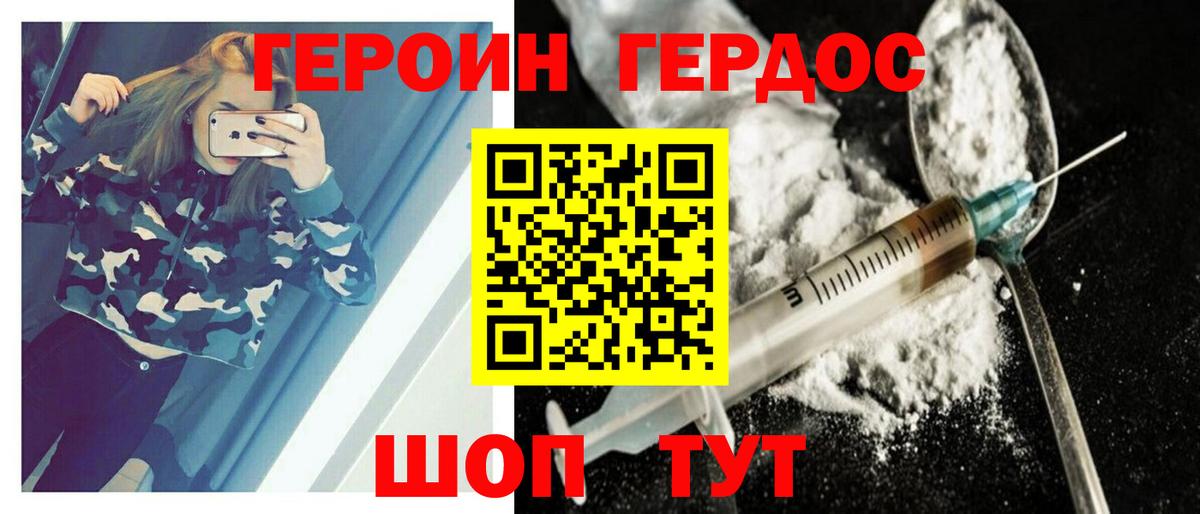 Нижневартовск  Героин Афган  Вход с VPN 