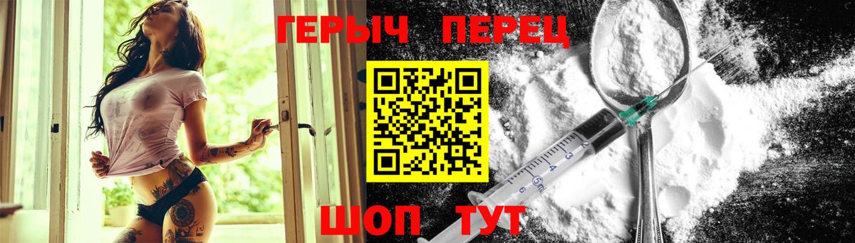 Героин герыч  Нижневартовск 