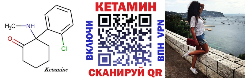 Кетамин ketamine  как найти закладки  Нижневартовск 