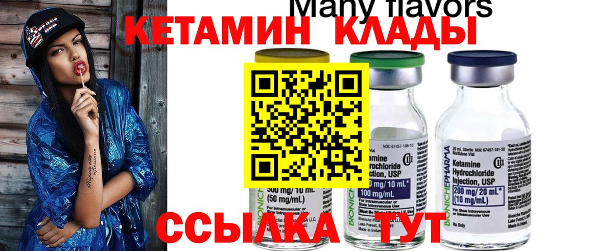 КЕТАМИН ketamine  Кетамин VHQ  Вход с VPN  Нижневартовск 
