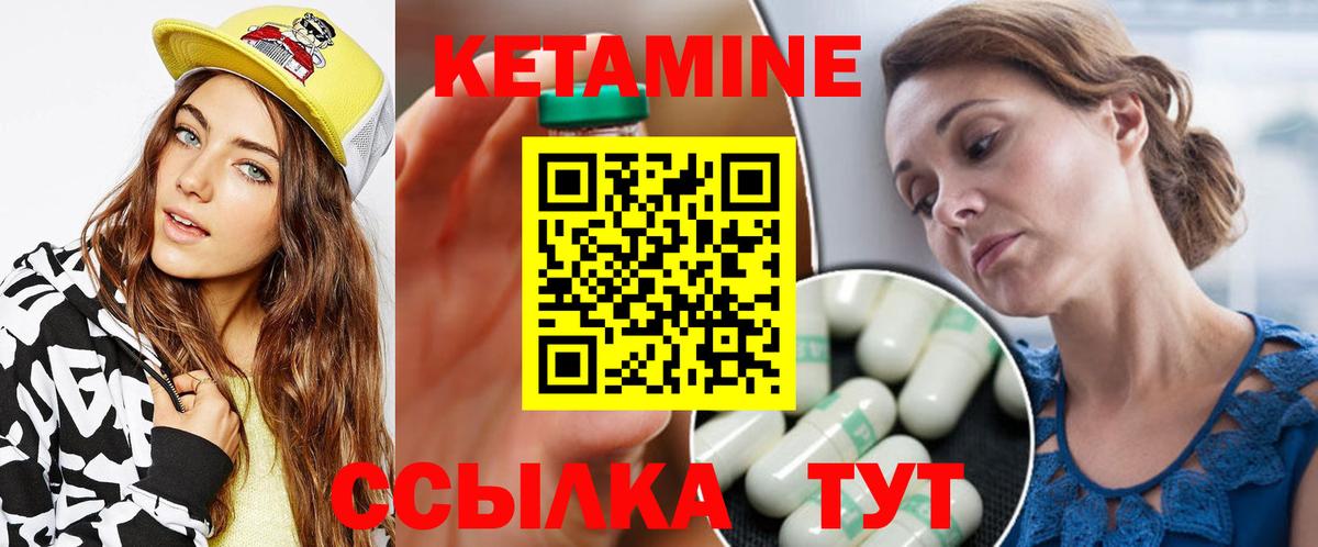 Кетамин ketamine Нижневартовск