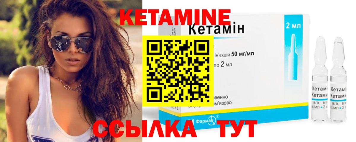 КЕТАМИН VHQ  Нижневартовск  КЕТАМИН ketamine 