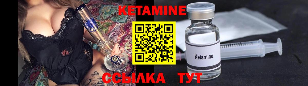 КЕТАМИН ketamine Нижневартовск