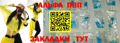 молекула духа Апшеронск