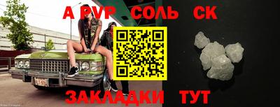 молекула духа Апшеронск