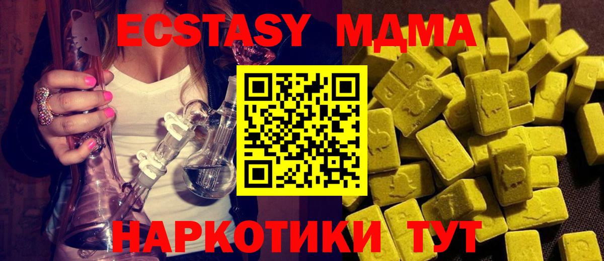 МДМА VHQ Нижневартовск