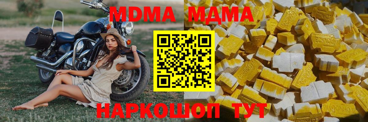 MDMA crystal  МДМА кристаллы  Нижневартовск 