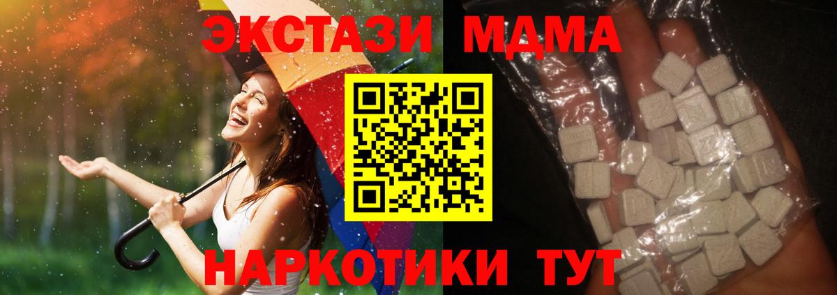 МДМА  Вход с VPN  МДМА VHQ  Нижневартовск  MDMA молли 