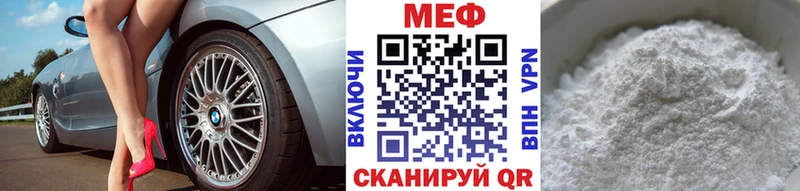 МЯУ-МЯУ mephedrone  наркотики  Нижневартовск 