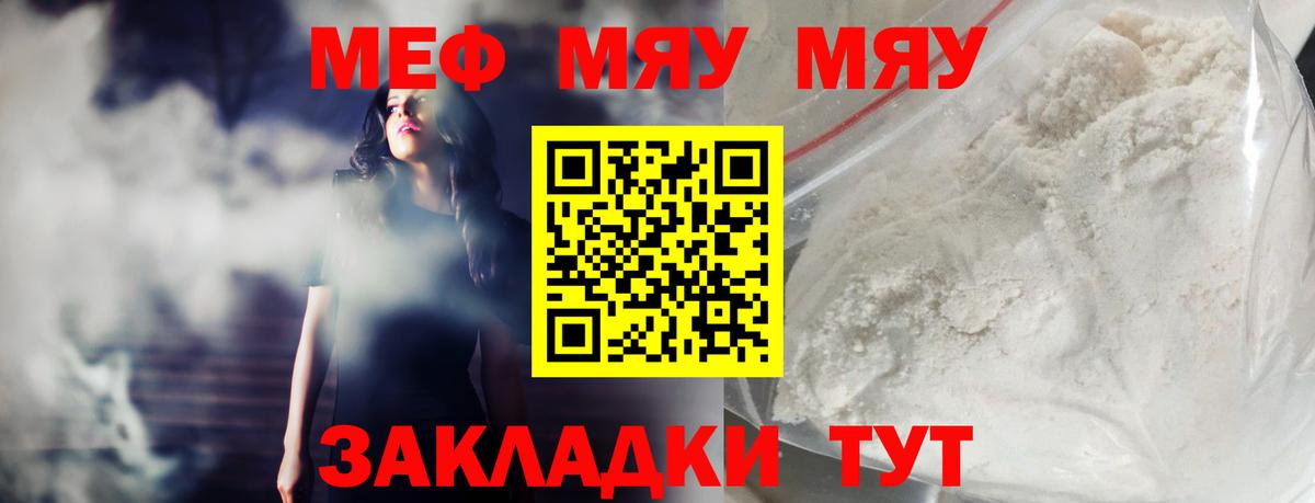 Меф кристаллы Нижневартовск