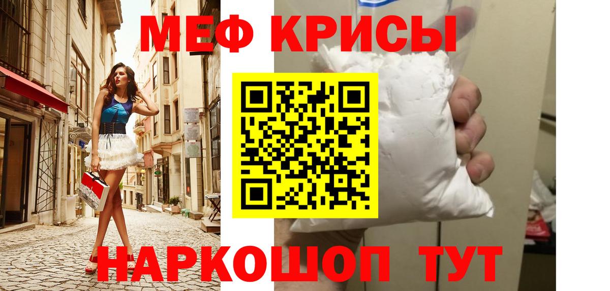 Меф  хочу наркоту  Нижневартовск  Меф mephedrone  МЯУ-МЯУ VHQ  Меф 