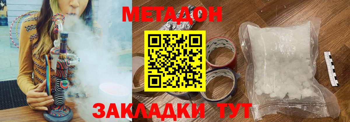 Метадон VHQ  Вход с VPN  darknet формула  Нижневартовск 