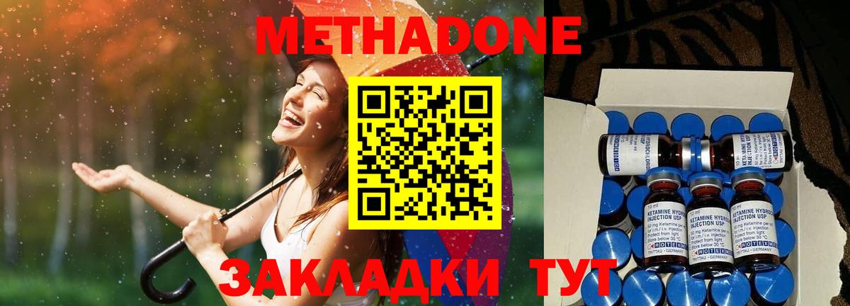 кракен как войти  Нижневартовск  Метадон methadone 