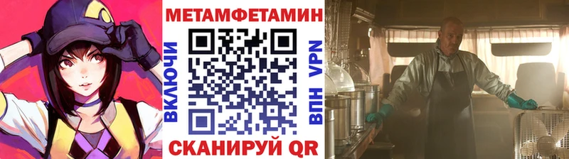 Метамфетамин Methamphetamine  Нижневартовск 