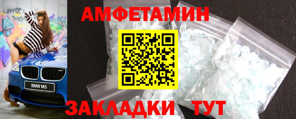 Первитин  Метамфетамин Декстрометамфетамин 99.9%  Вход с VPN  Нижневартовск 