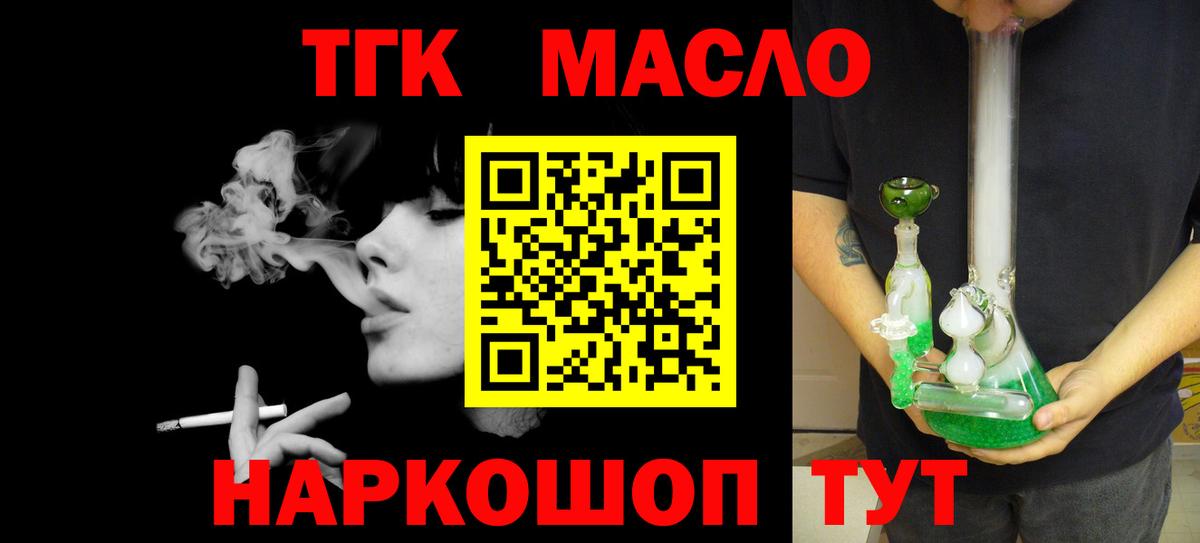 ТГК Wax Нижневартовск